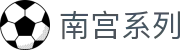 南宫系列 - 南宫旗下28 - 开户注册中心